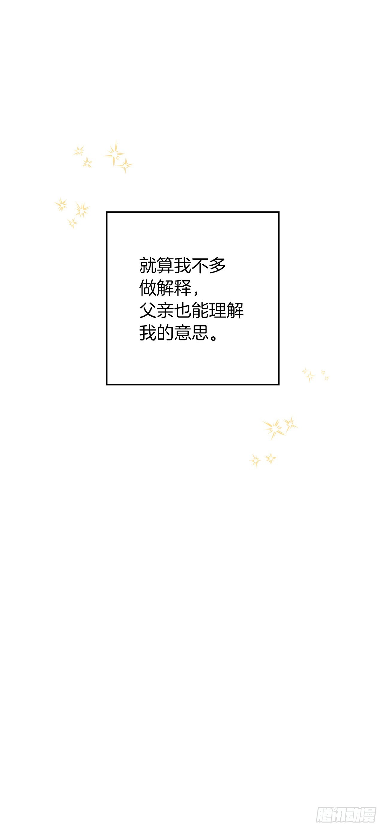 233.结婚？我不同意！38