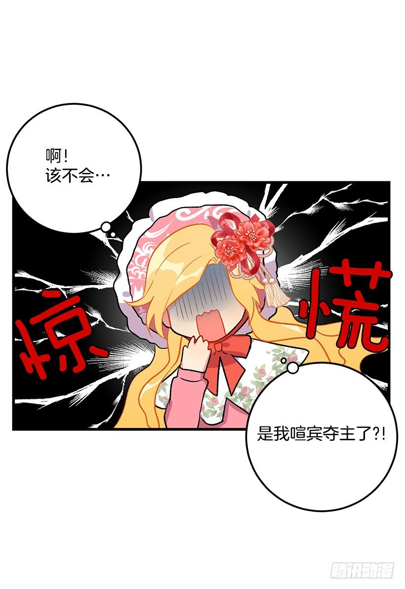 我就是公爵千金31