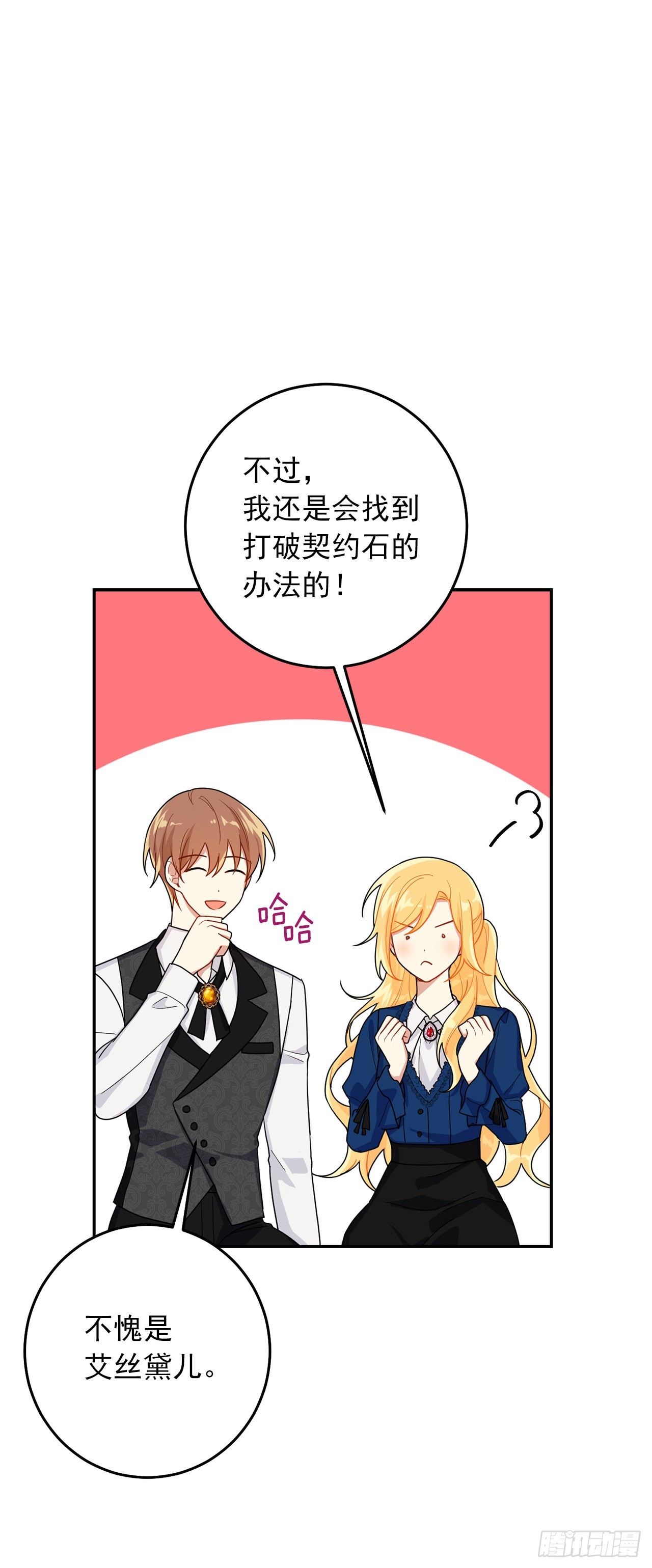 番外8.这家的孩子34