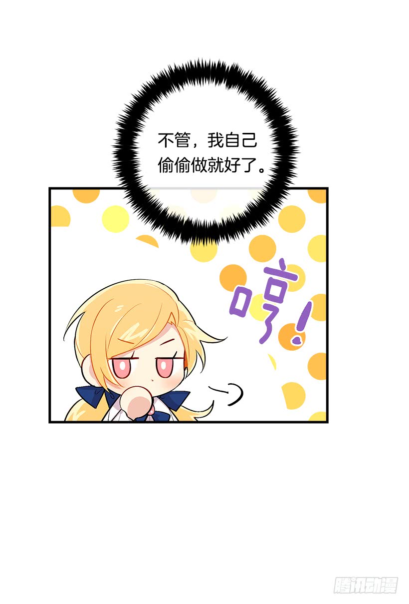 83.不想只活在你的庇护下9