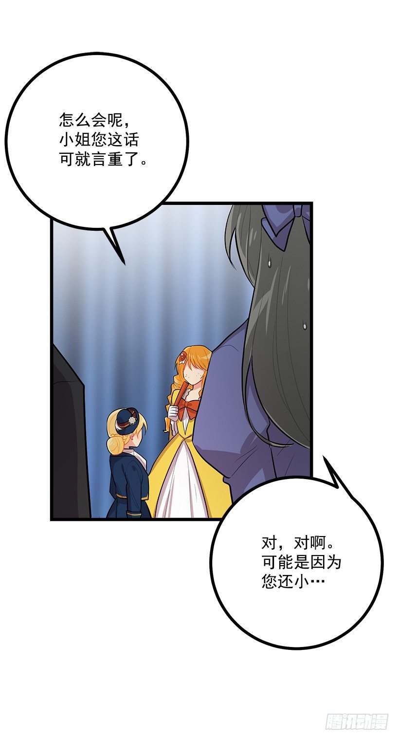 恶意袭来14