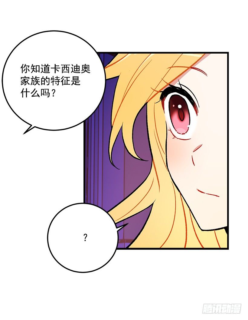 原来是公爵少爷41