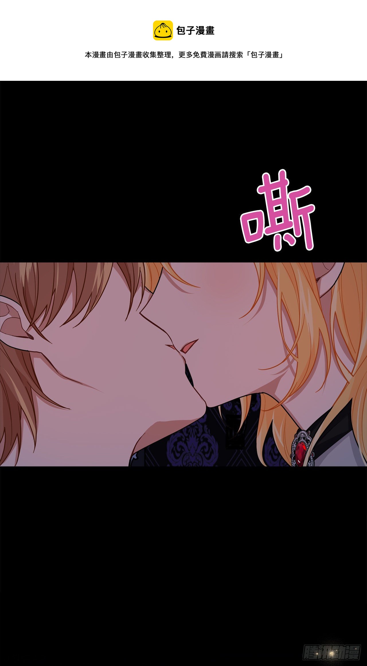 215.皇女的订婚宴8