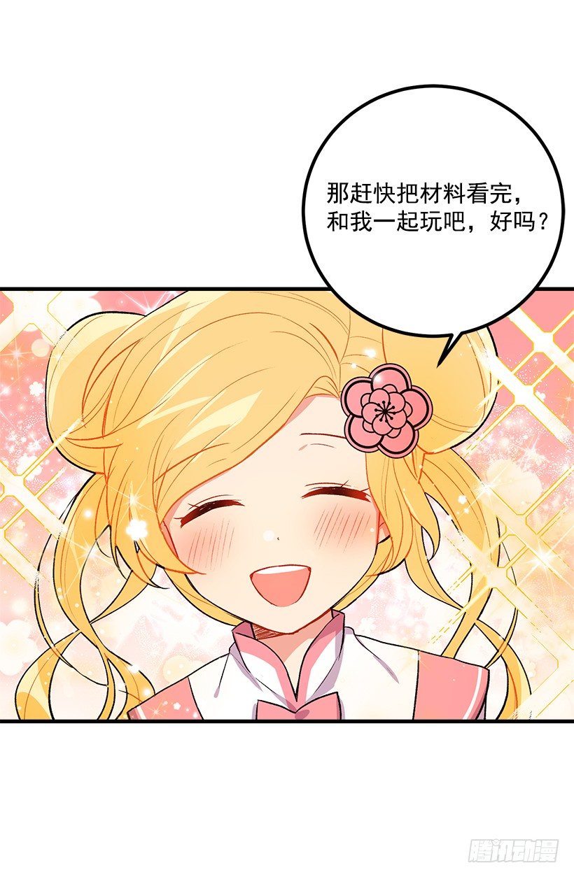 监视爸爸41