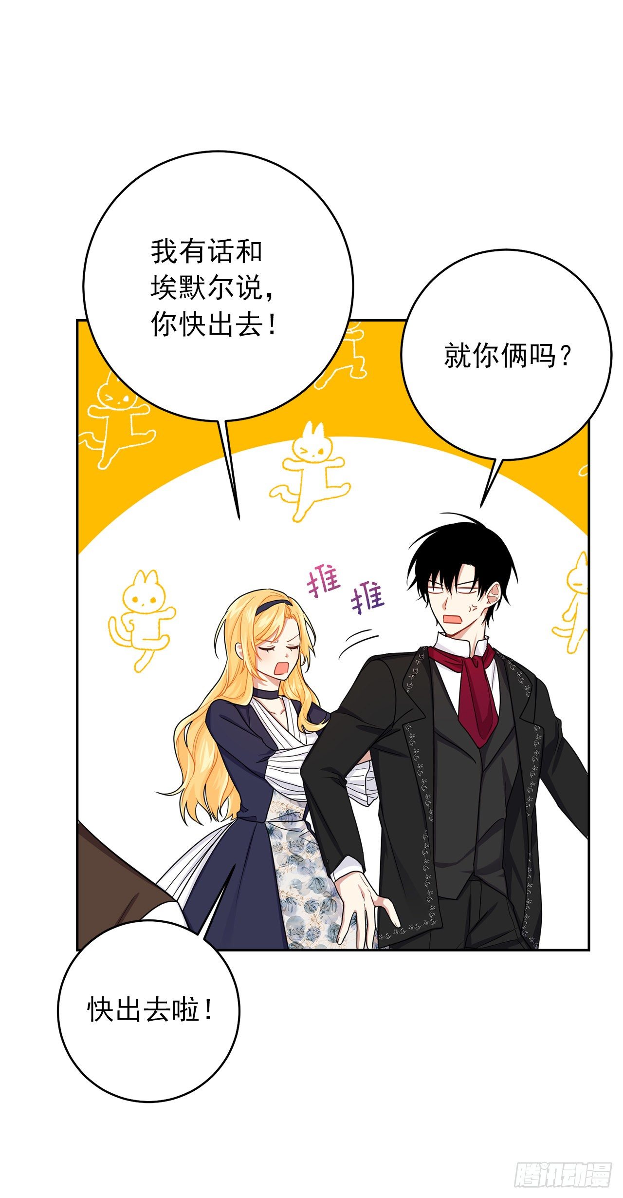 188.埃默尔的约会邀请23
