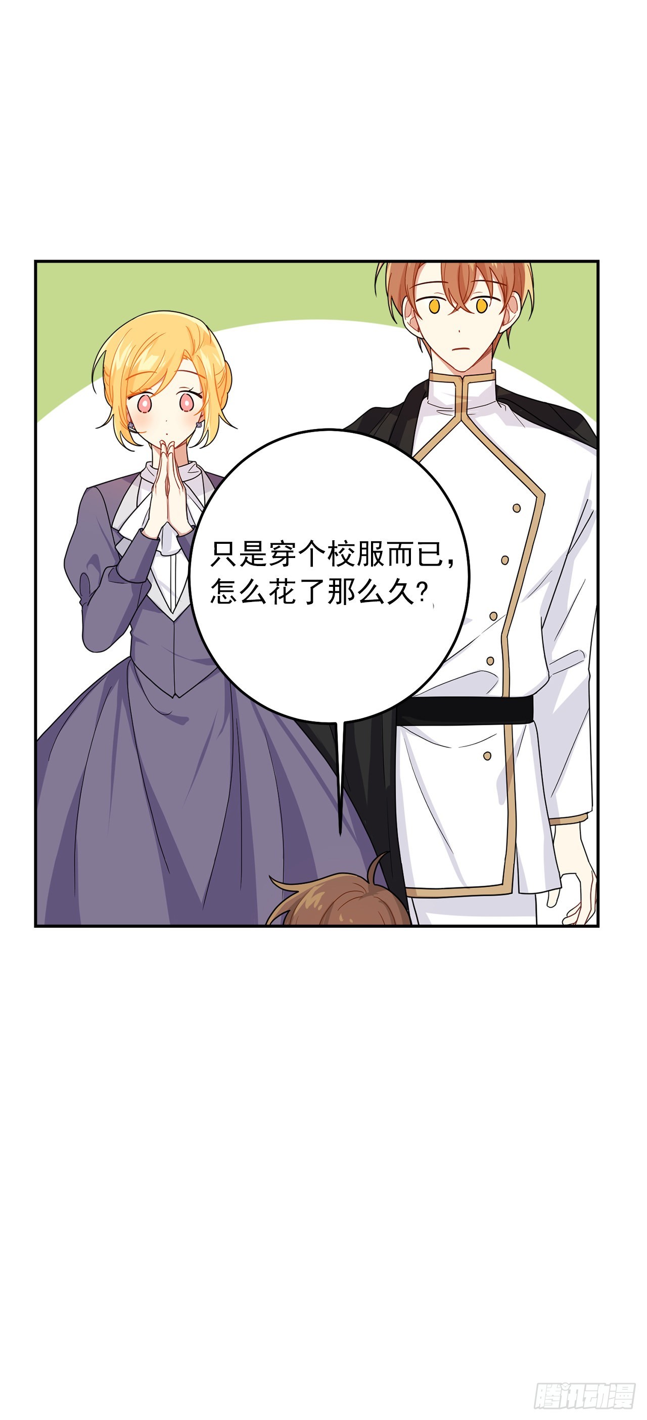 番外7.开启学院生活9