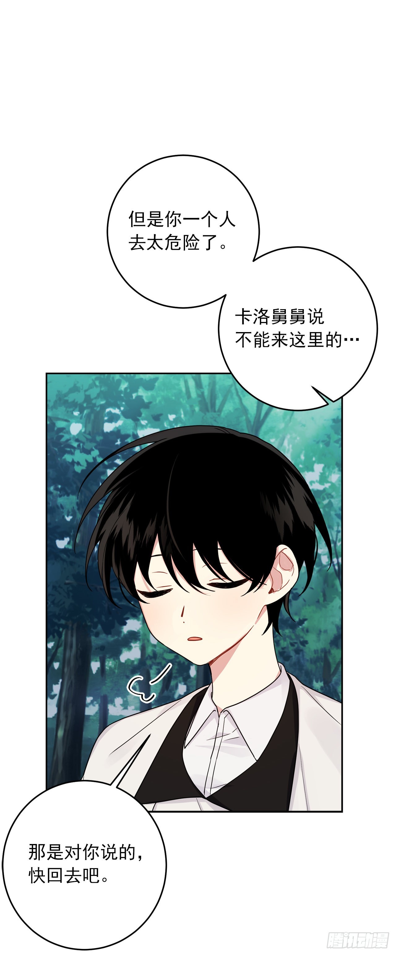 番外1.森林遇险9