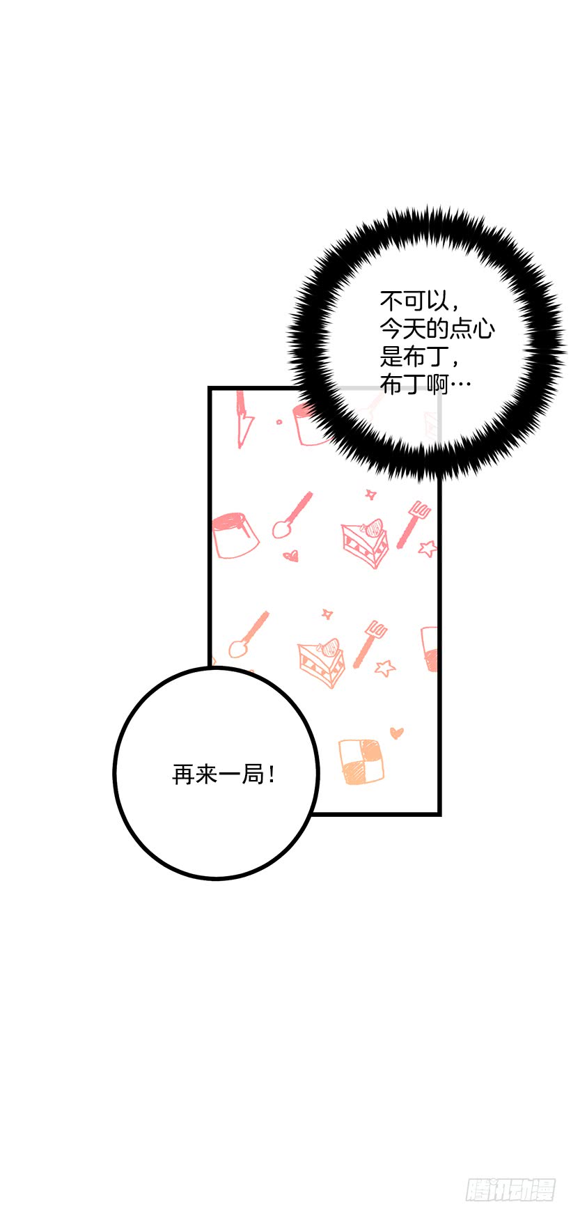 61.冬天的快乐8