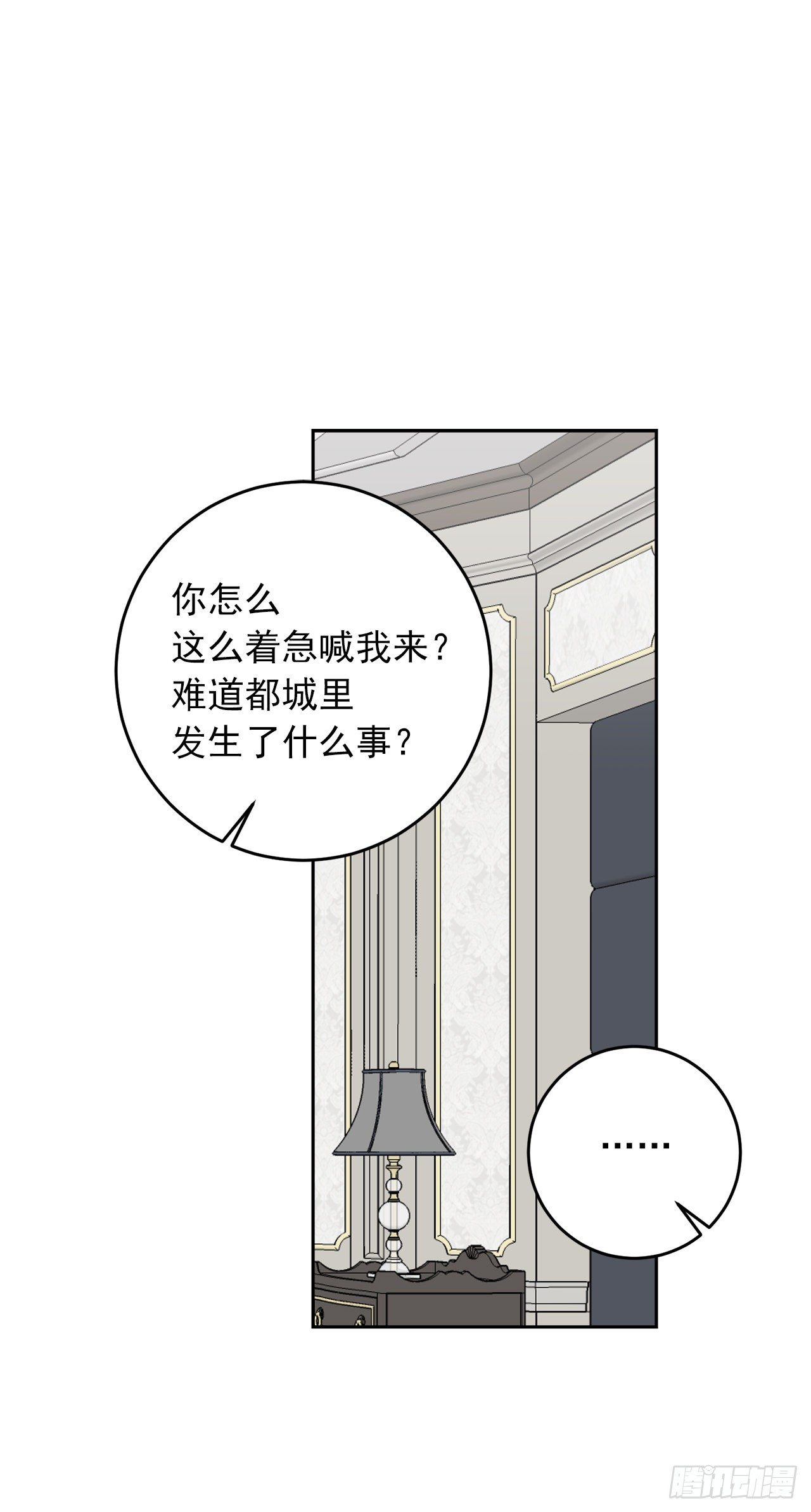 206.不怀好意的二皇子16