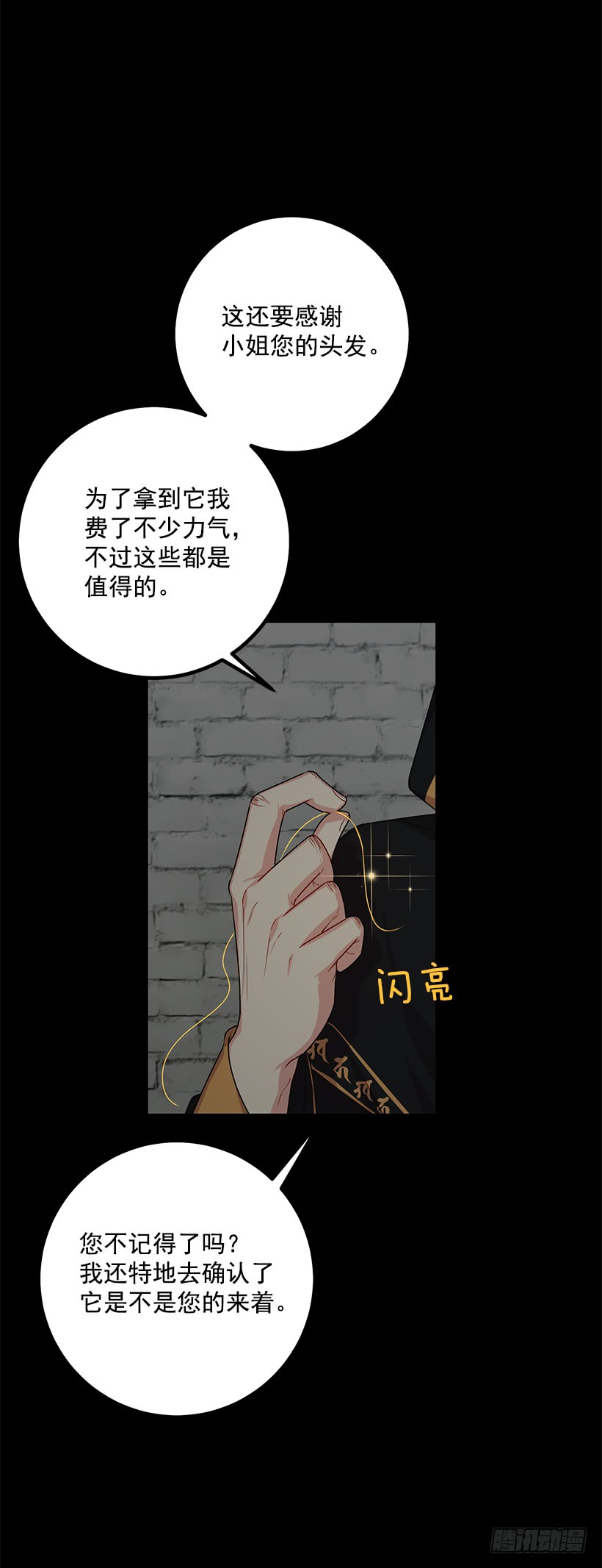 68.我不会杀了您38