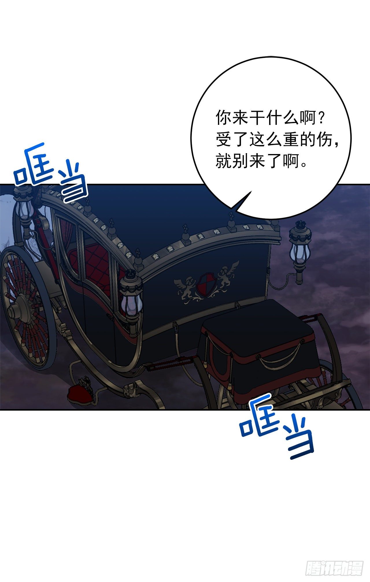 194.埃默尔受伤了？40