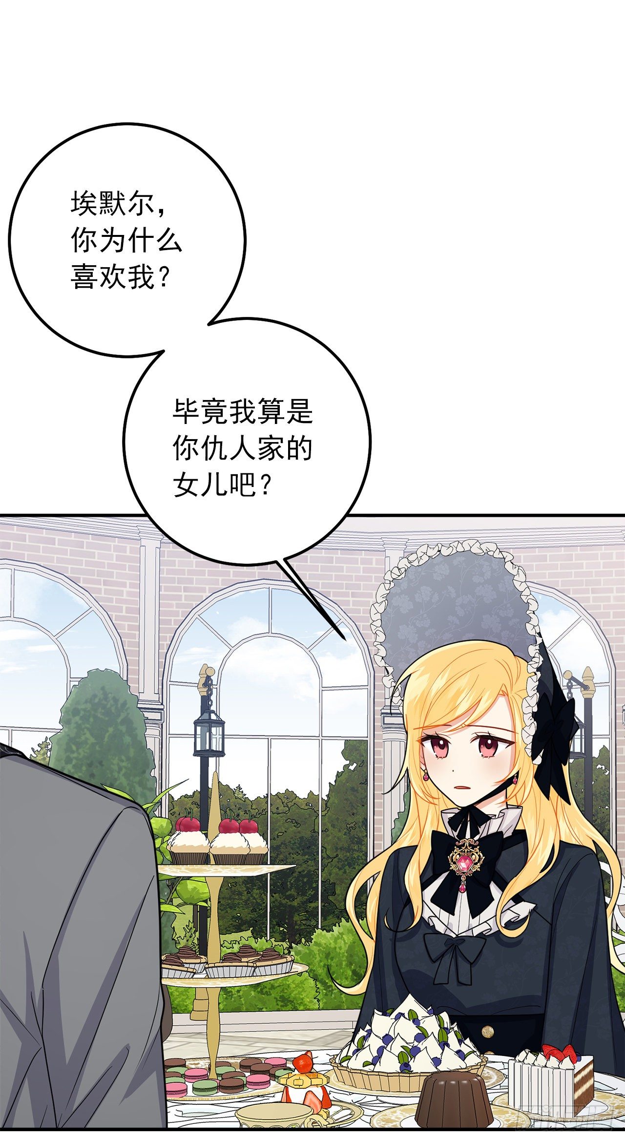 185.埃默尔你的报应来了44