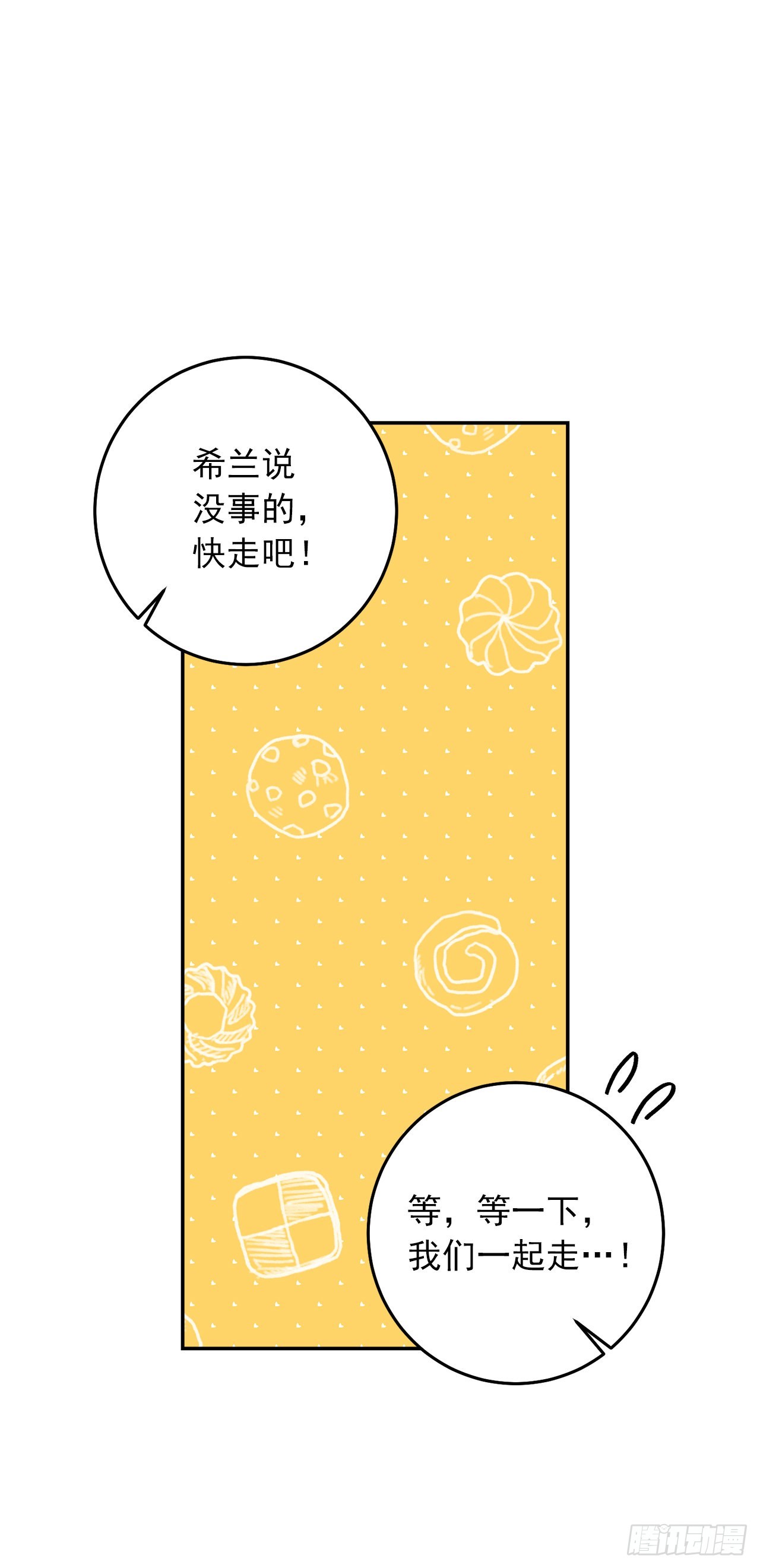 番外7.开启学院生活41