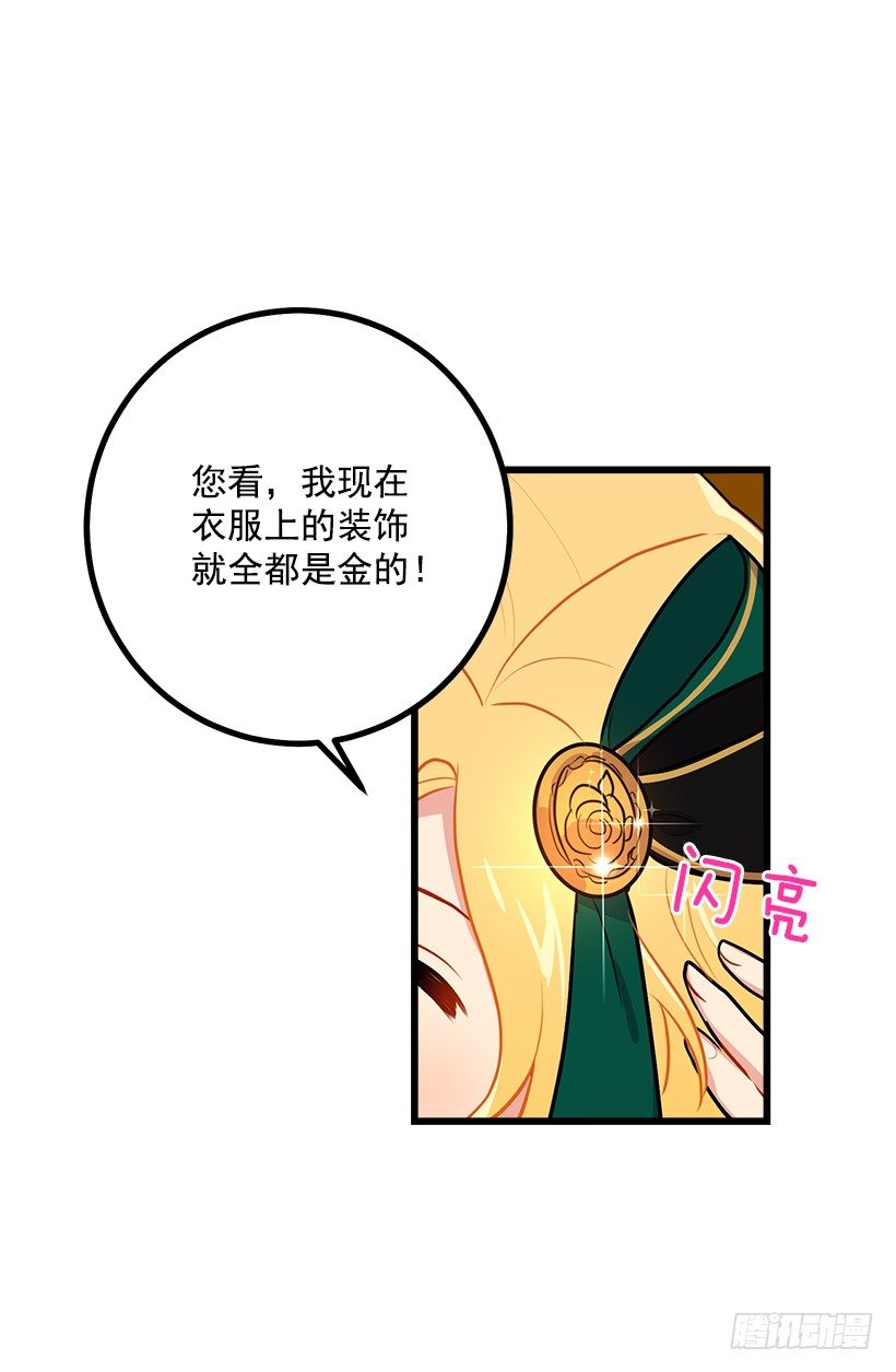 魔法师与魔法师塔35
