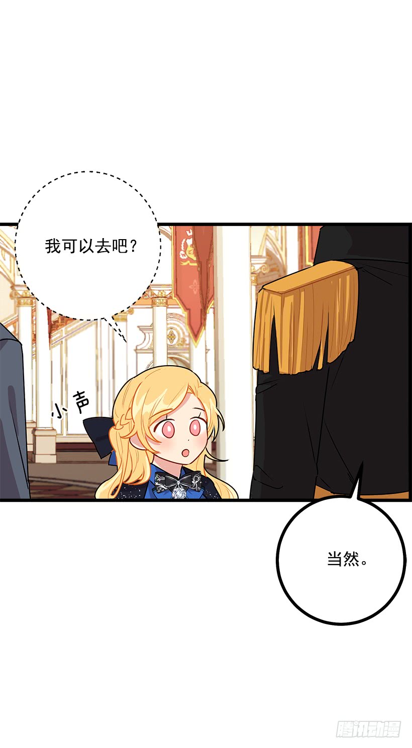49.茶点时间！19