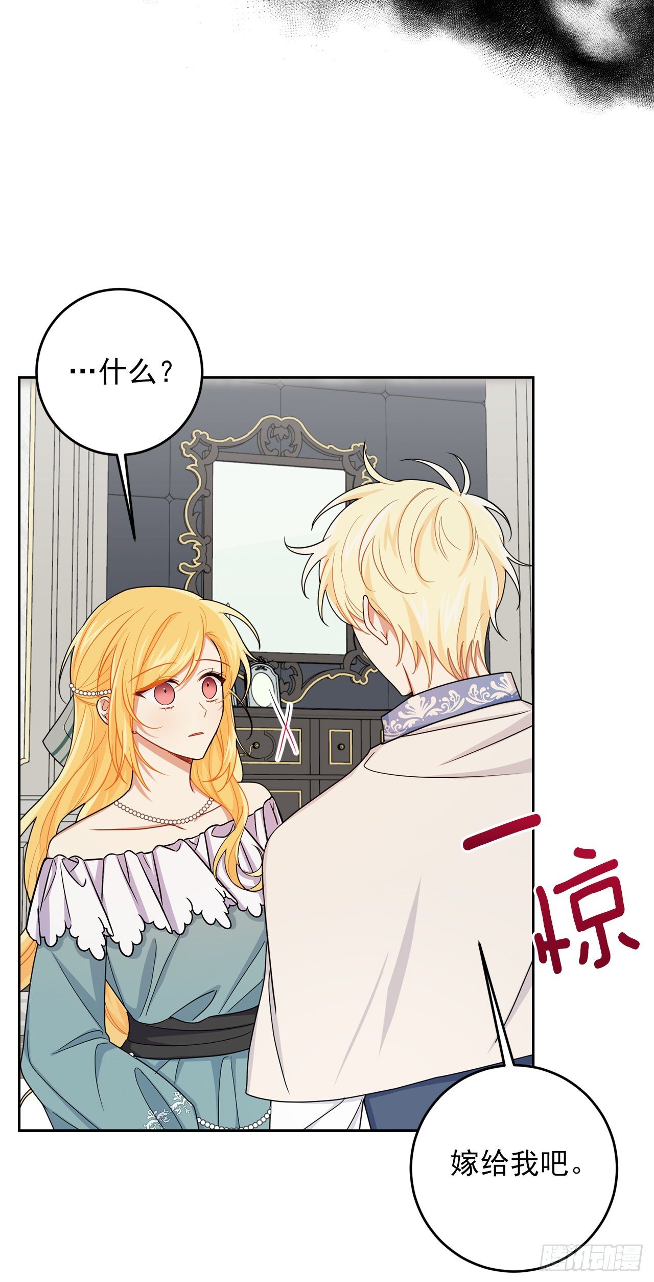206.不怀好意的二皇子20