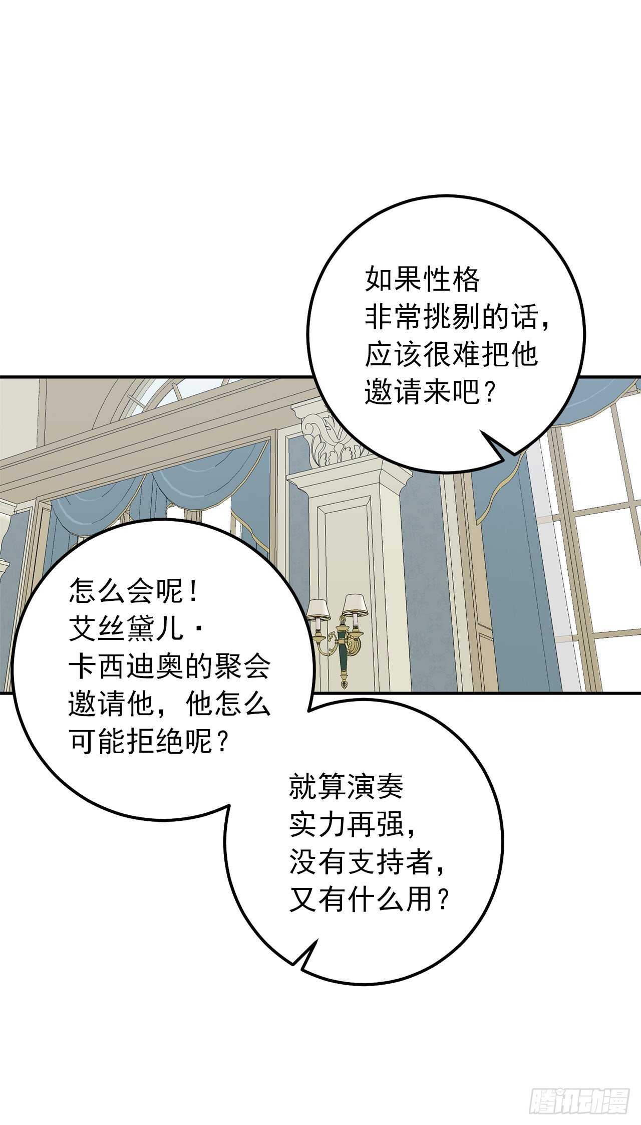 163.已经一年没见过埃默尔了32