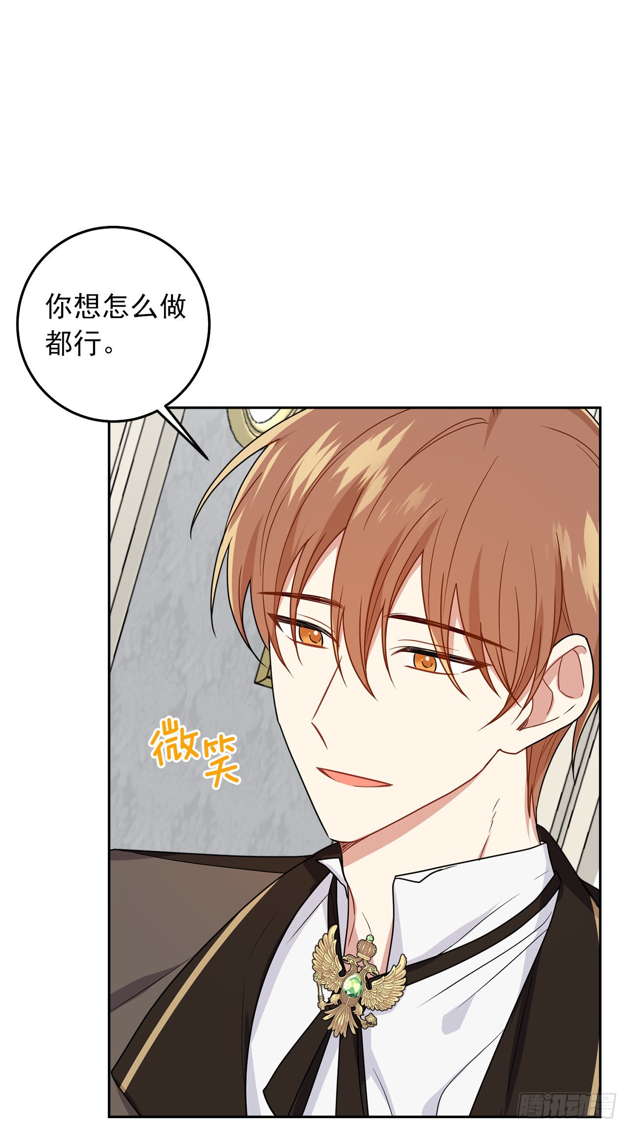 230.虚弱的艾丝黛尔27