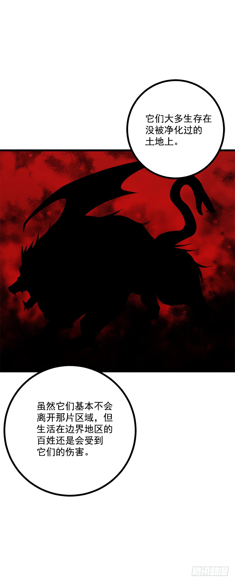 65.魔族余孽17