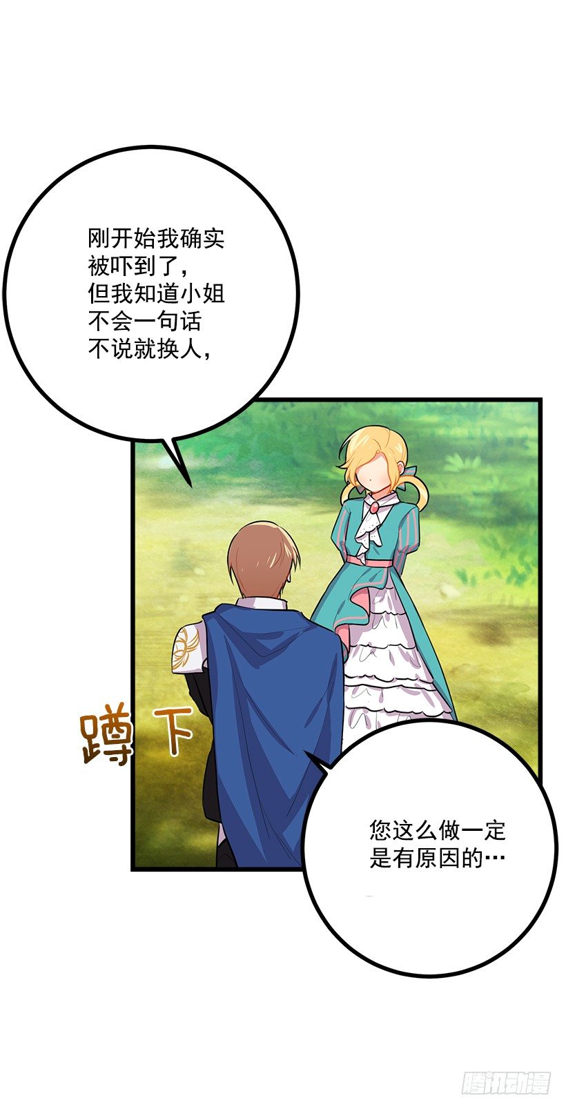 如您所愿24