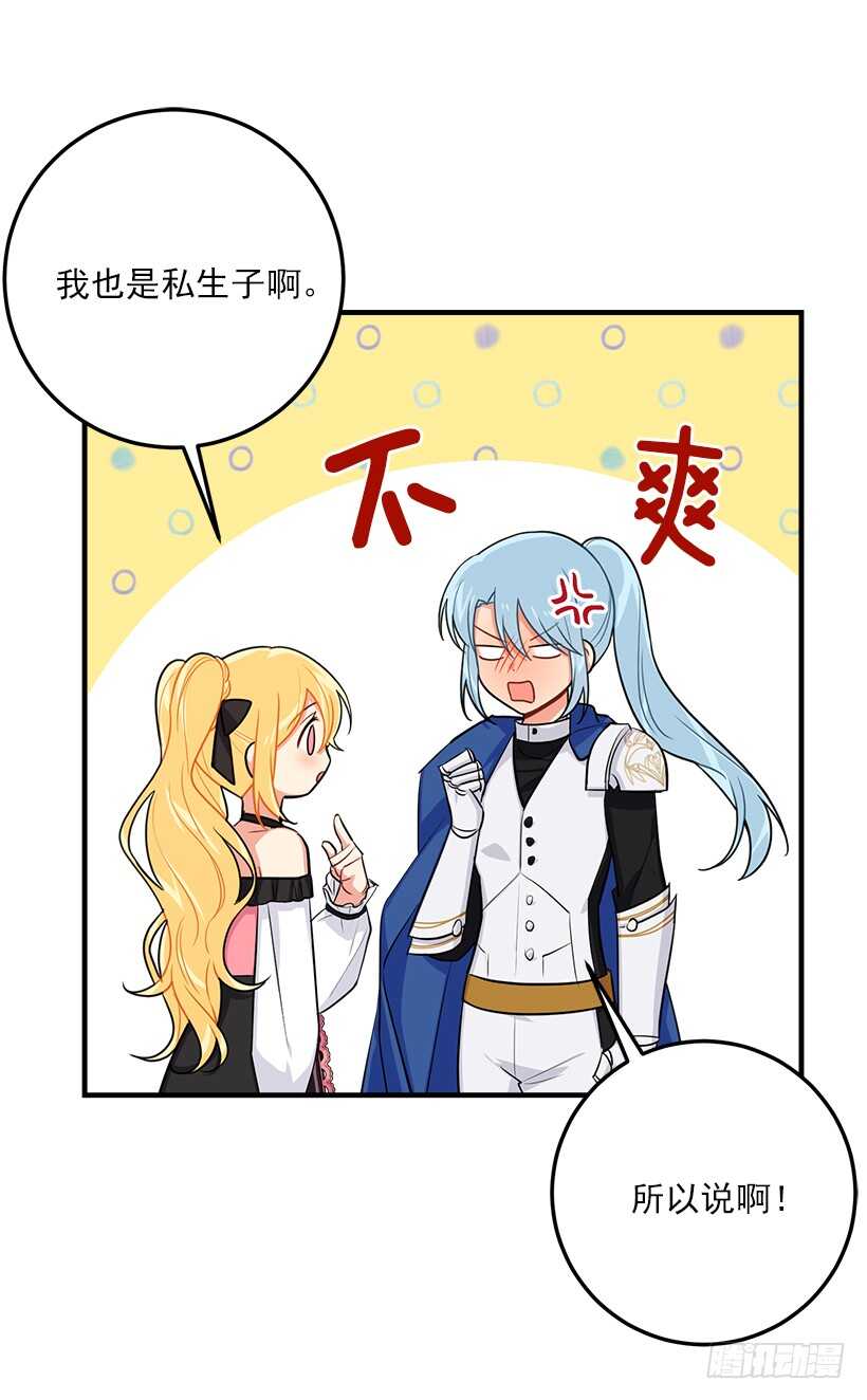 103.你是不是生我气了！18