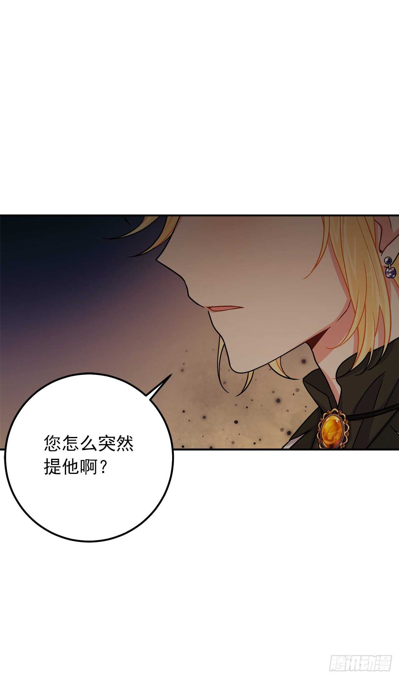 166.你还没有忘记埃默尔吗？30