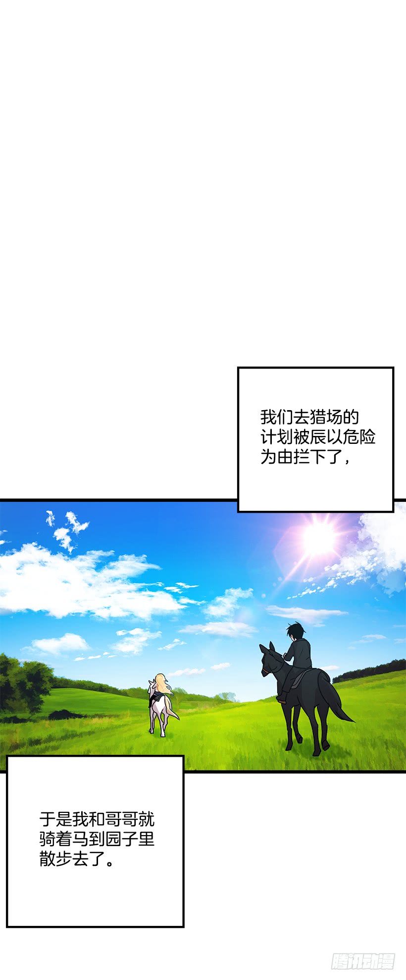 51.撒谎精10