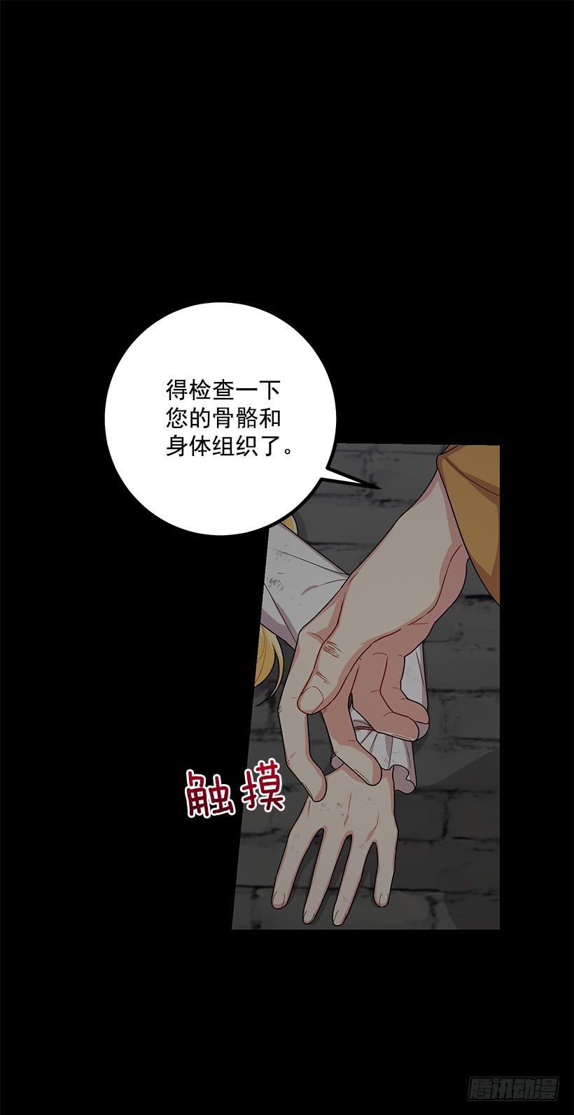 71.竟然妄想逃走33
