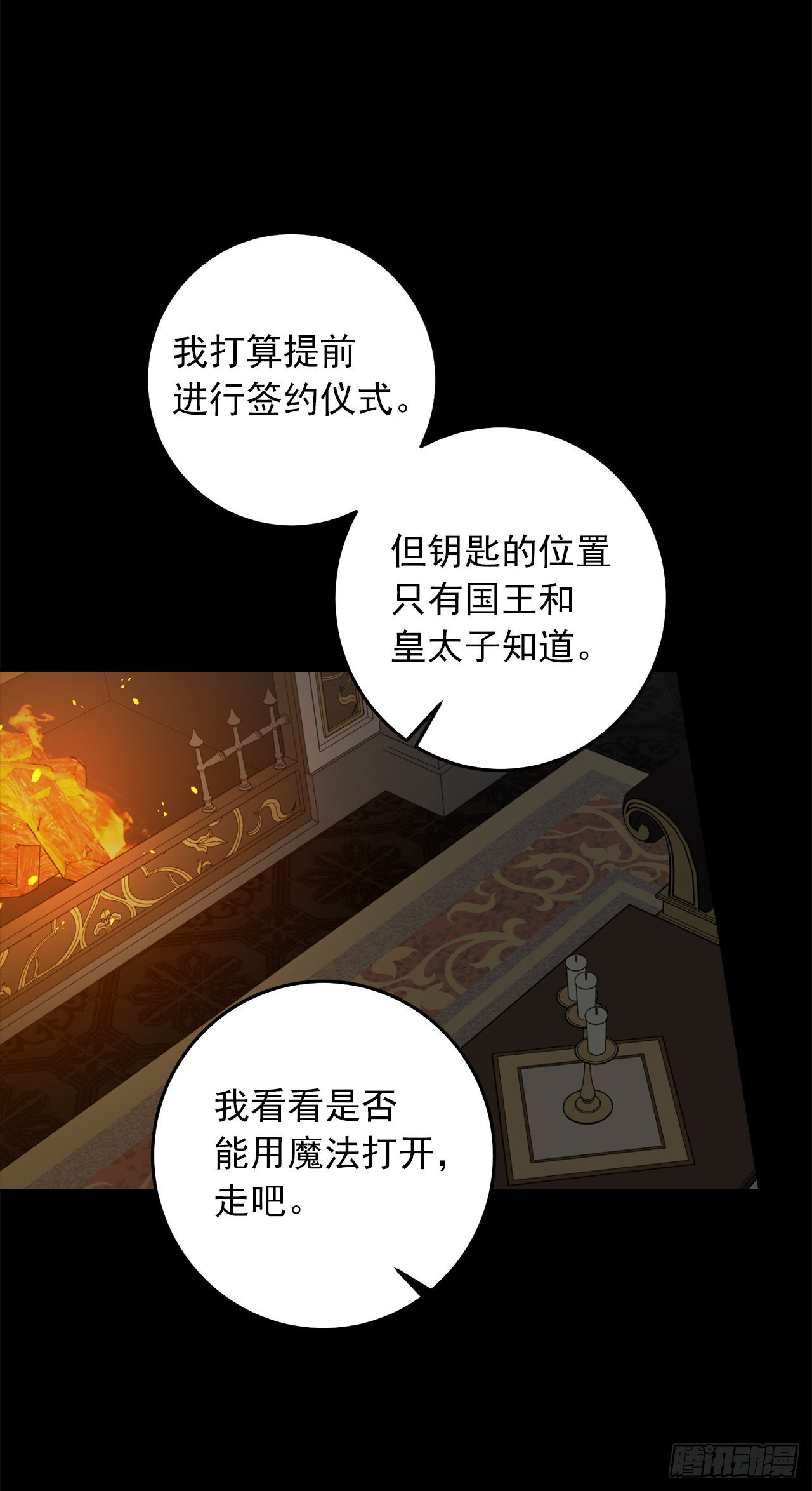 211.野心勃勃的太后36