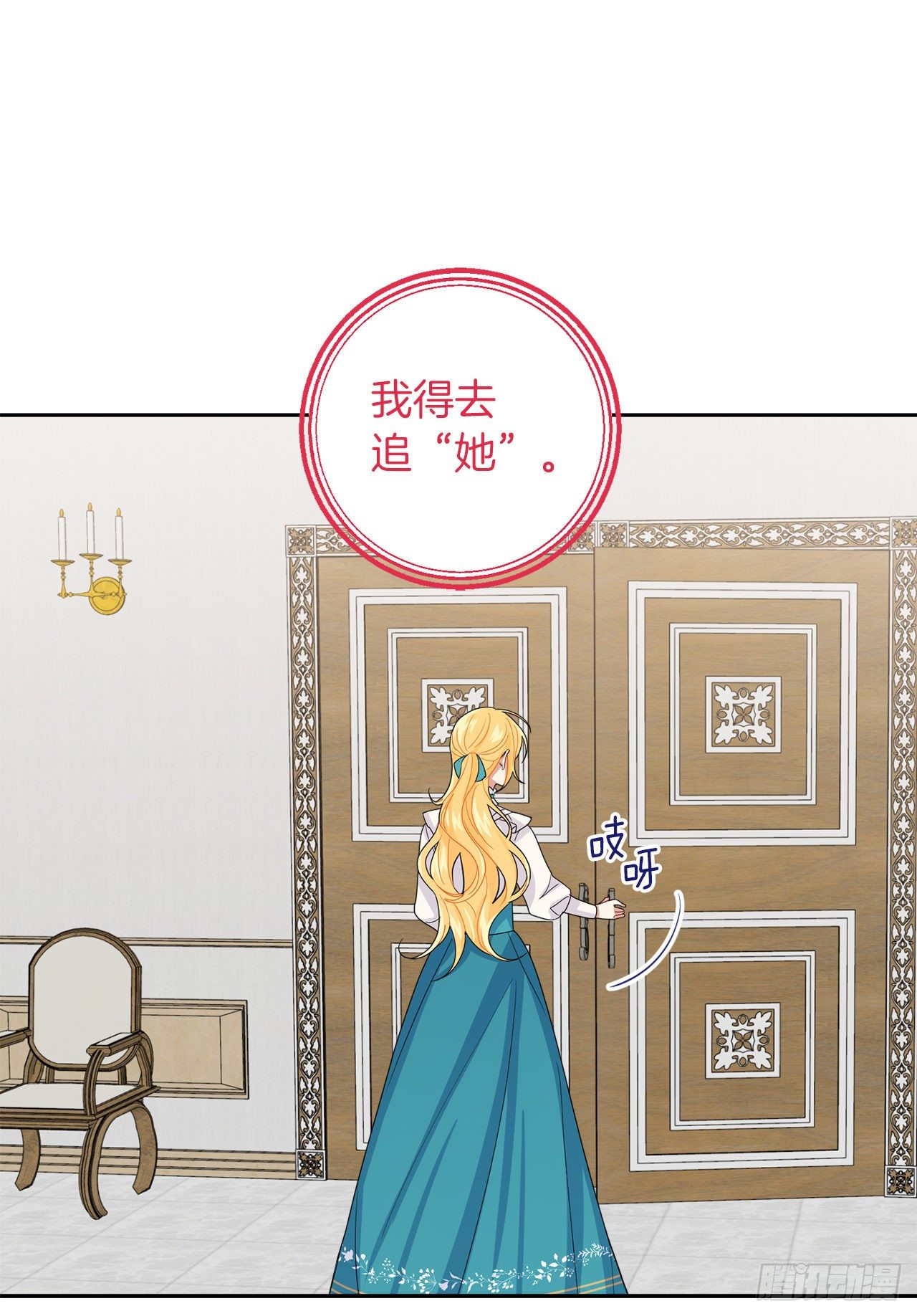 198.夺走艾丝黛儿的身体26