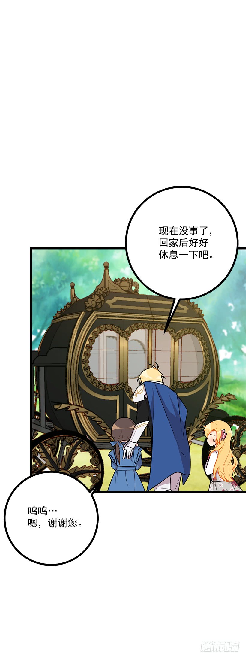 54.新郎候补人28
