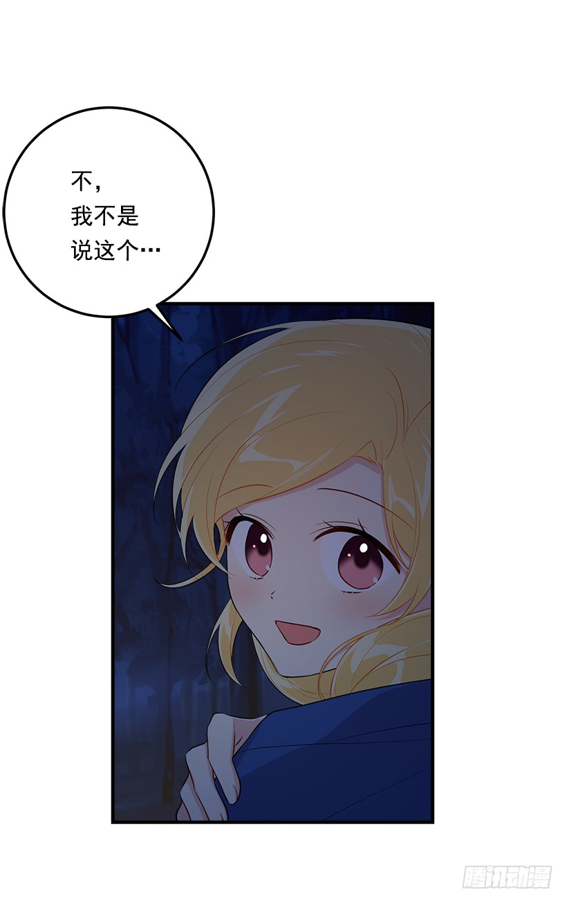 90.艾丝黛儿的选择45