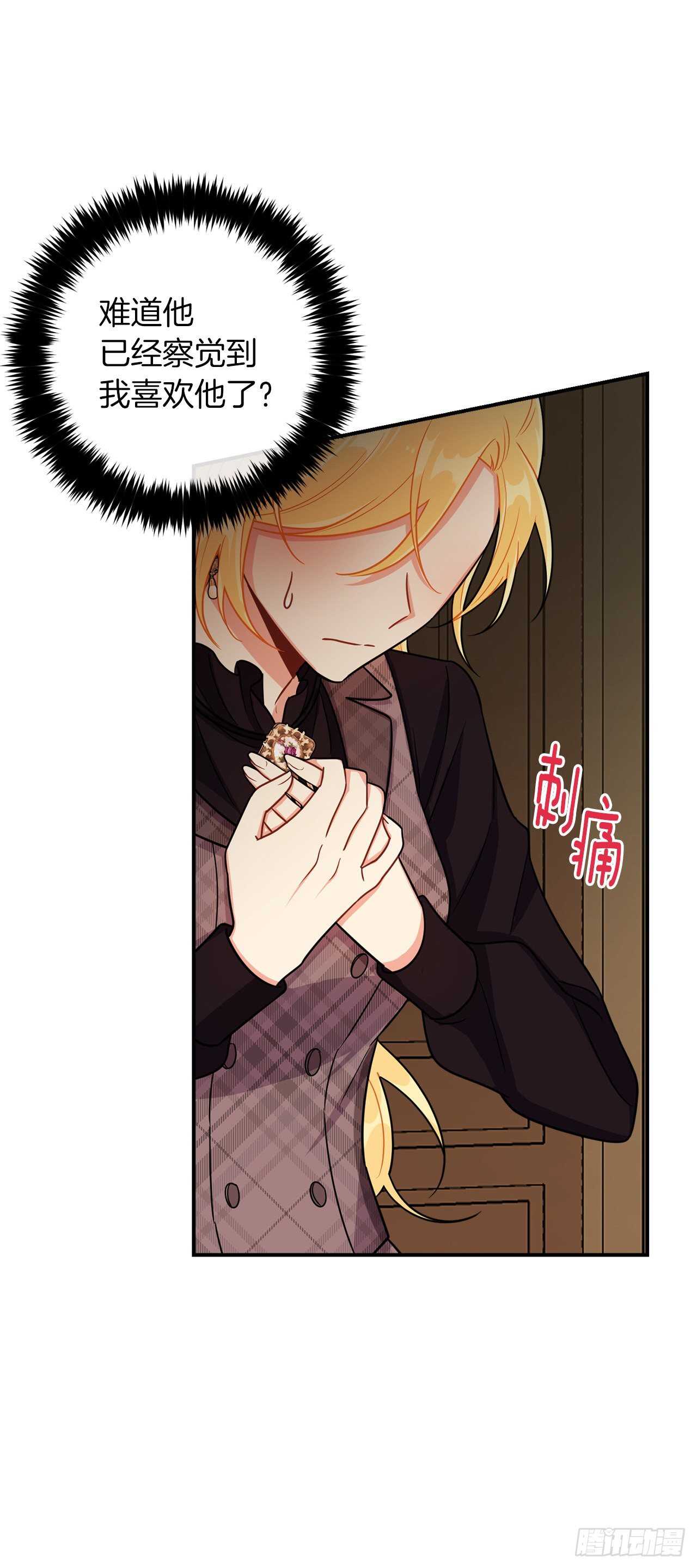 152.难道被他察觉了？22