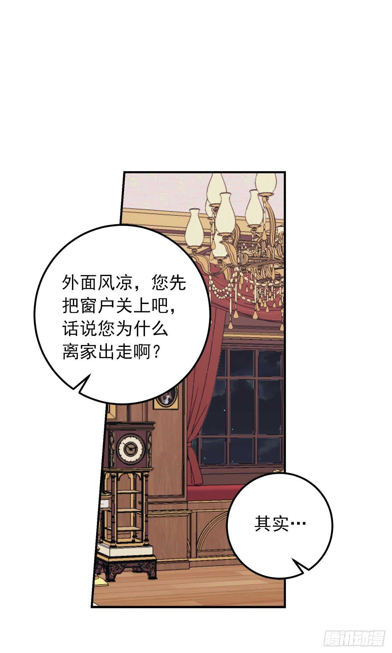 175.我离家出走了28