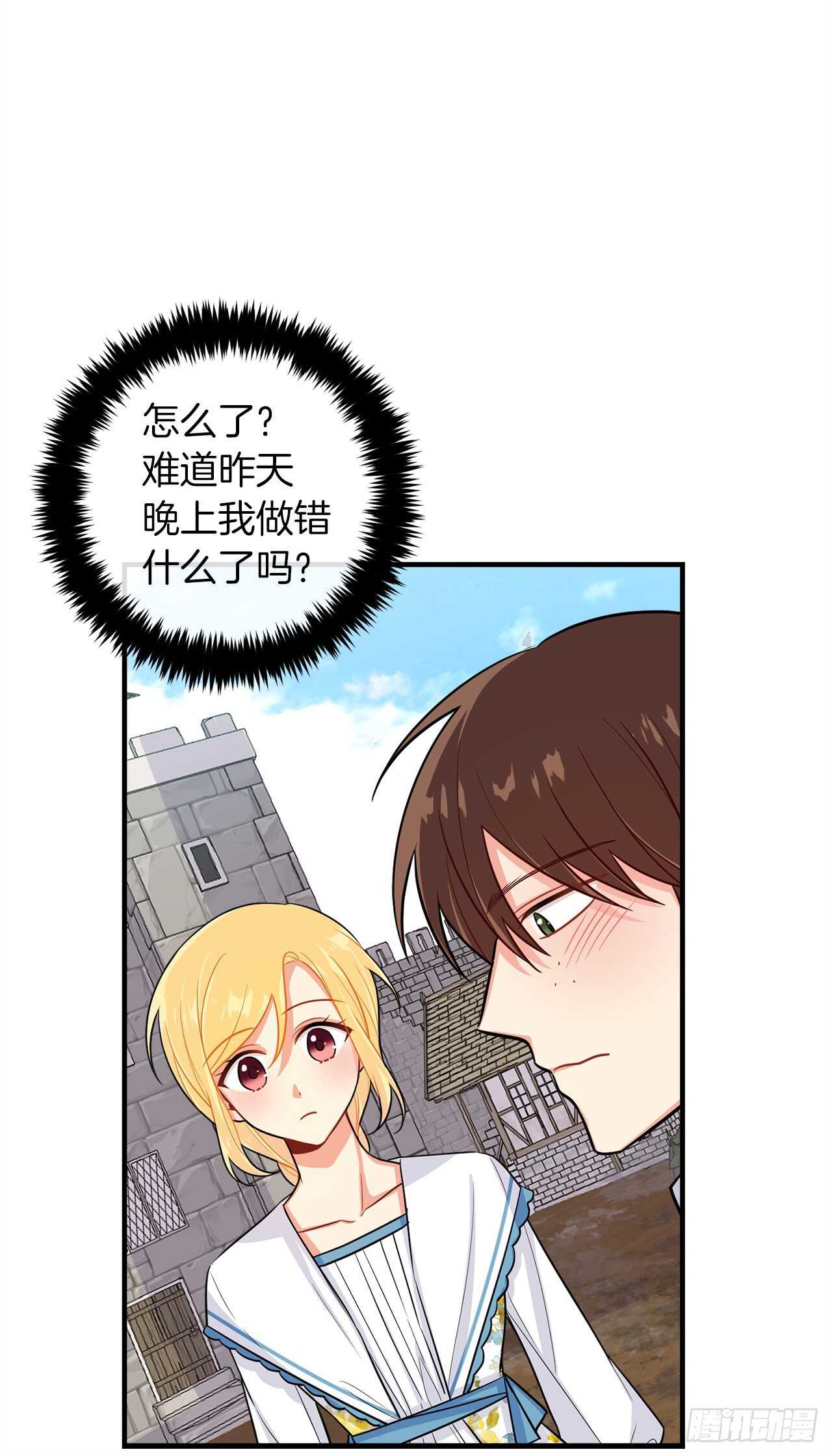 141.是我的幻觉吗？25