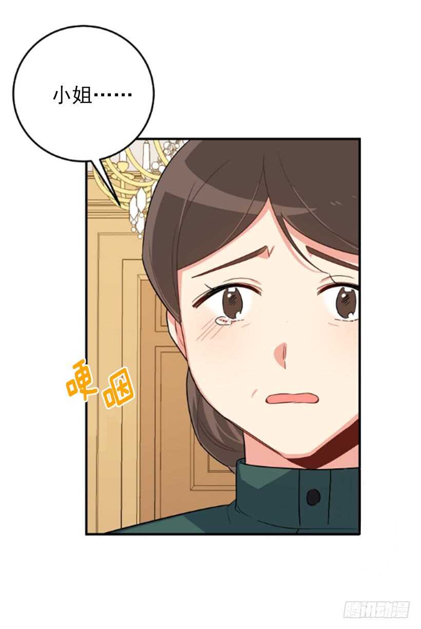 117.埃默尔有恋人了46