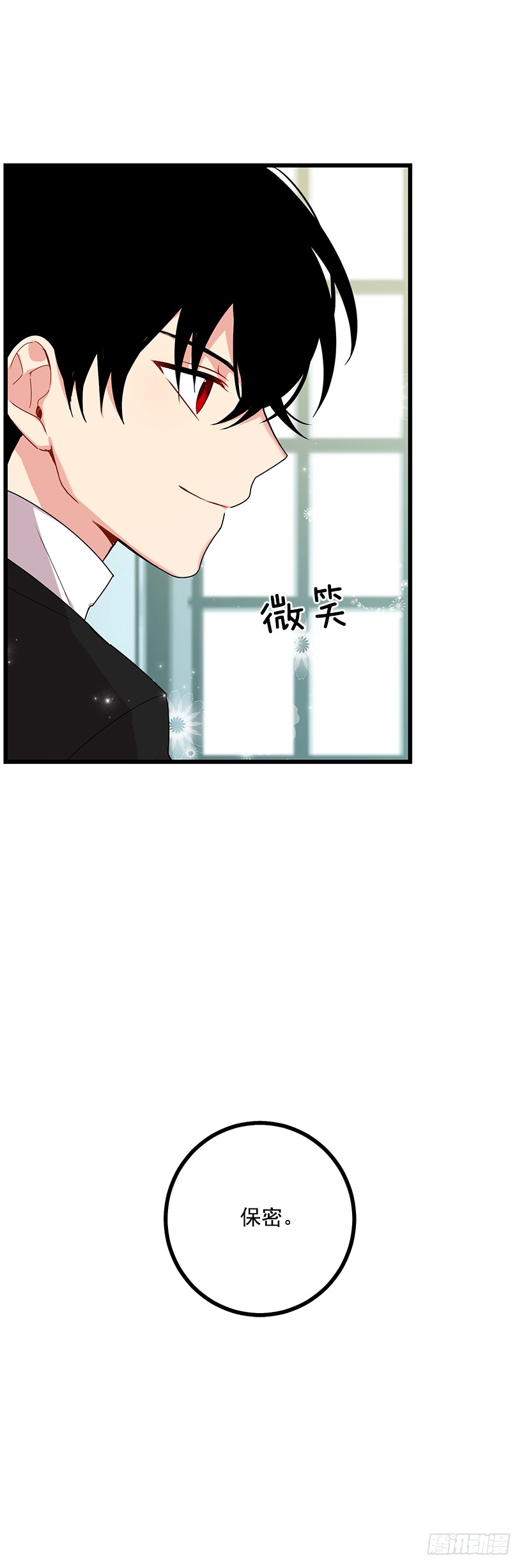 62.生日礼物15
