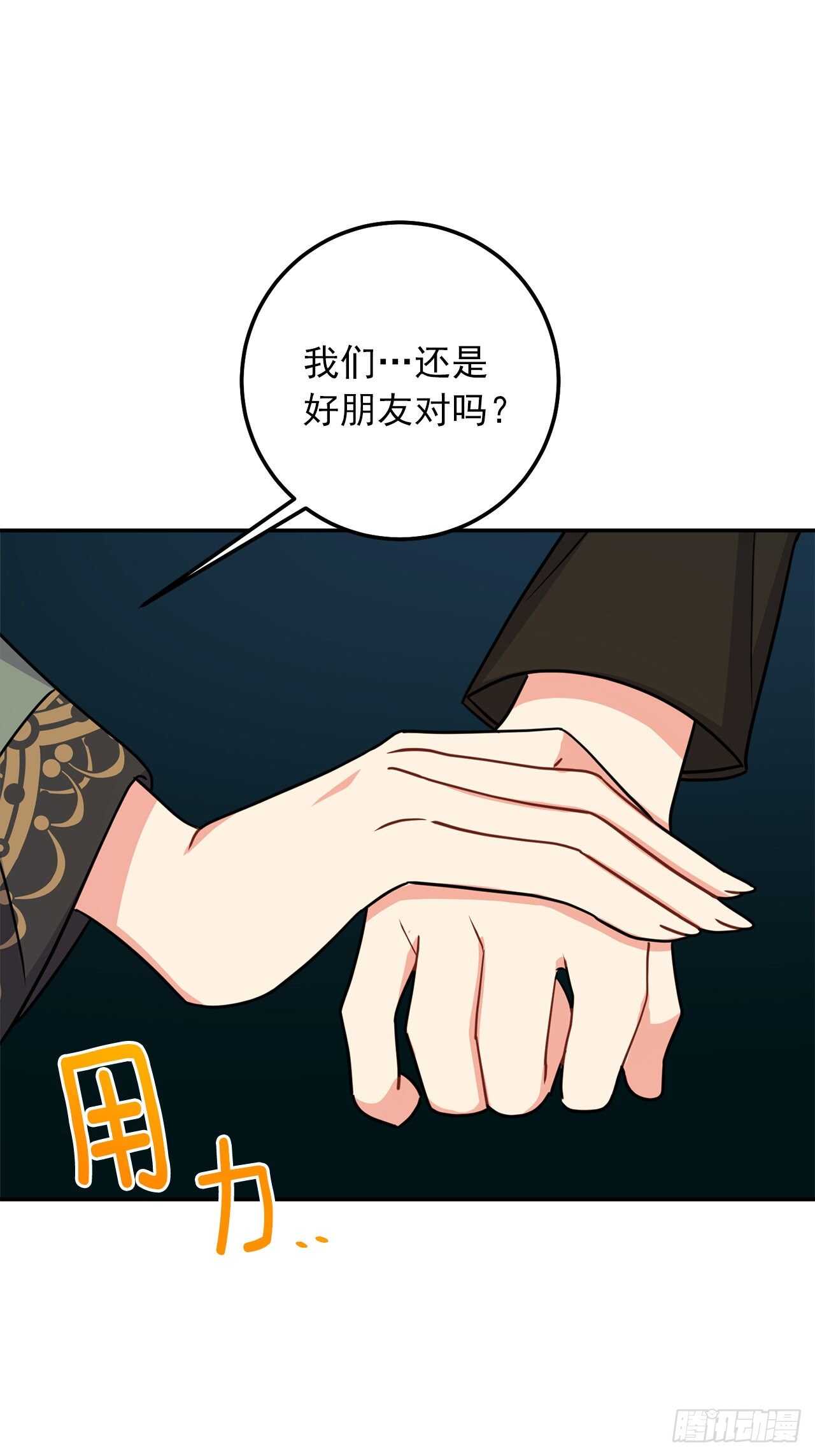 164.气氛诡异的交谈13