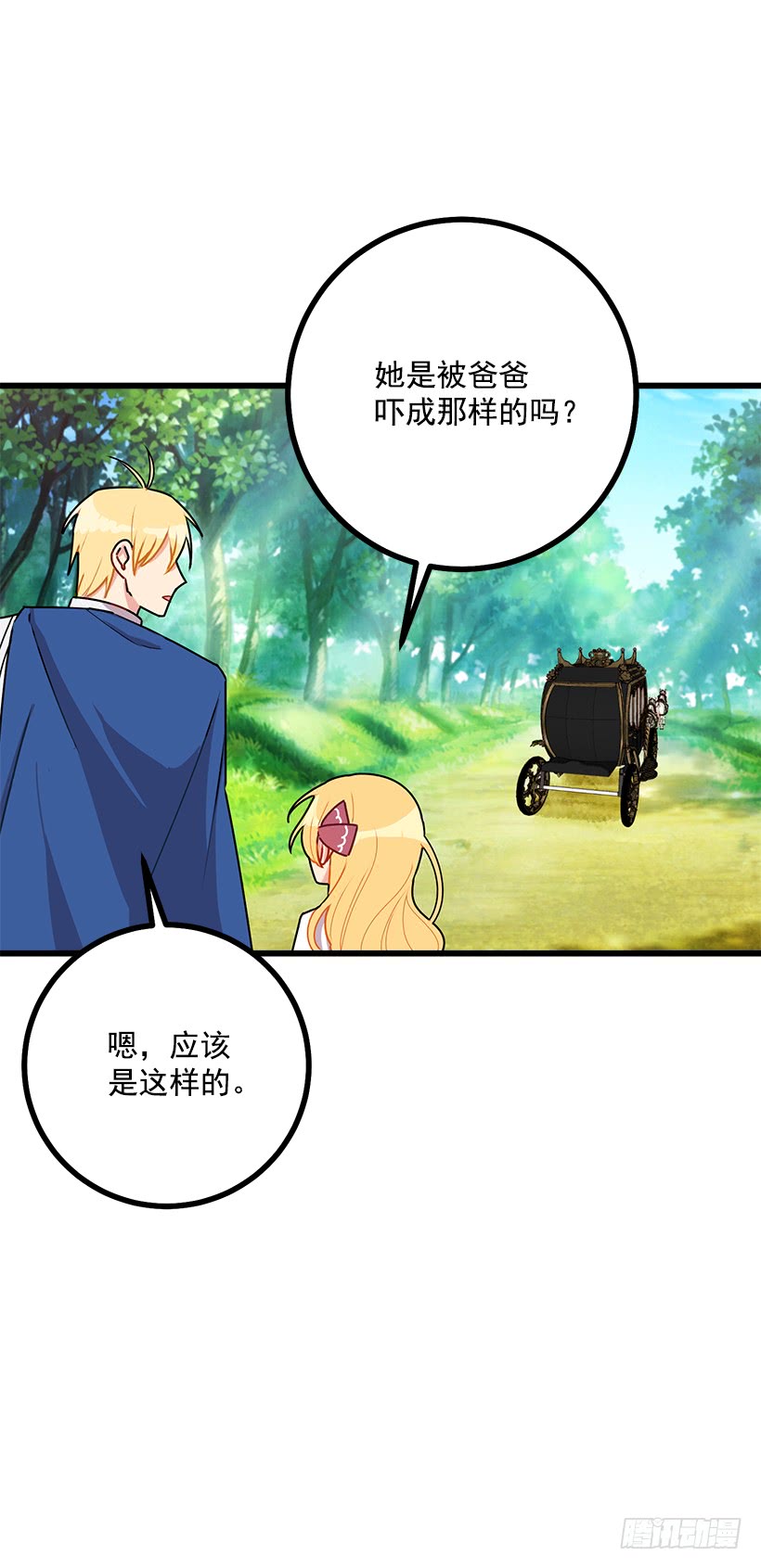 54.新郎候补人30
