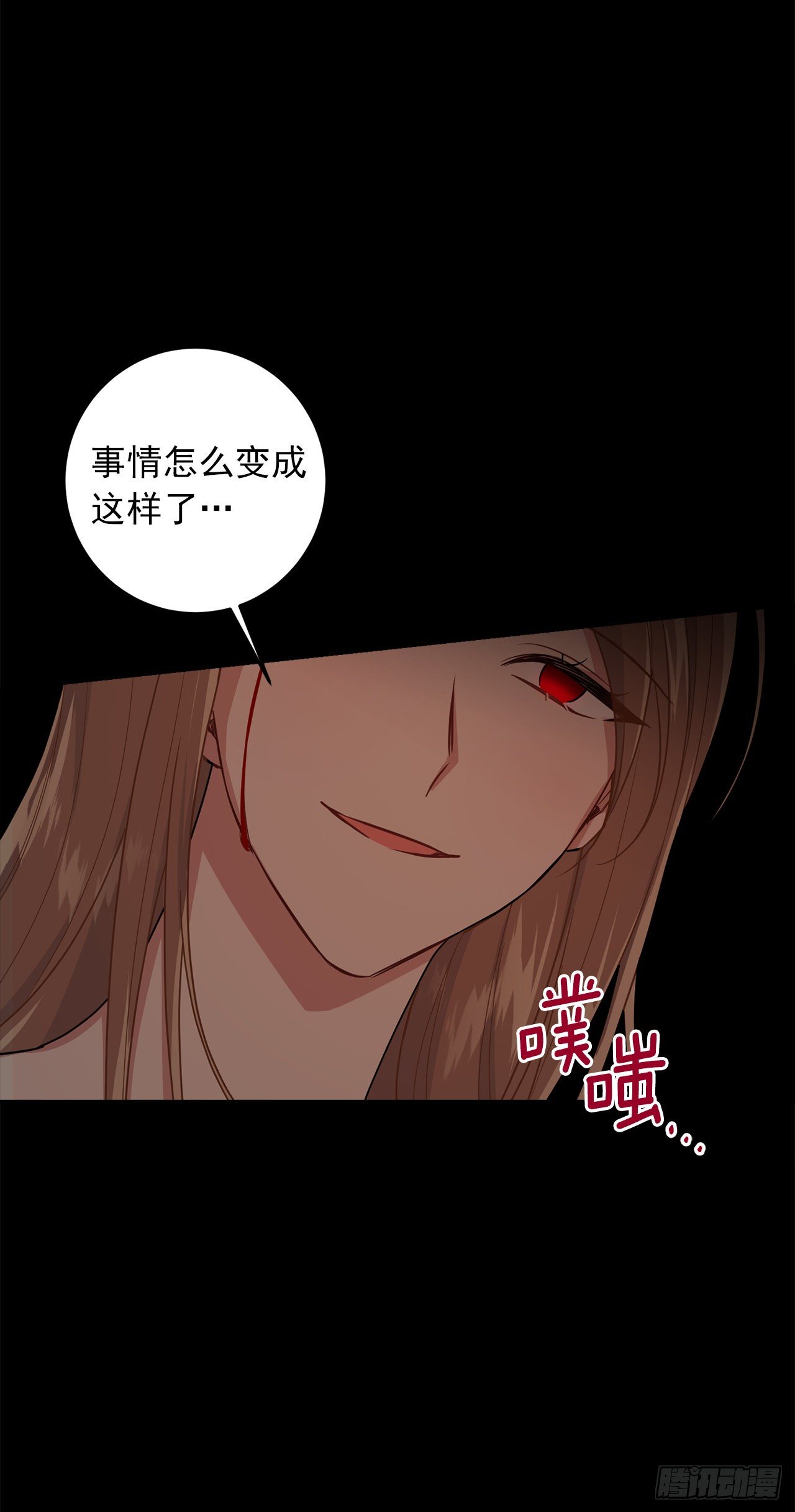 219.可怕的皇女35