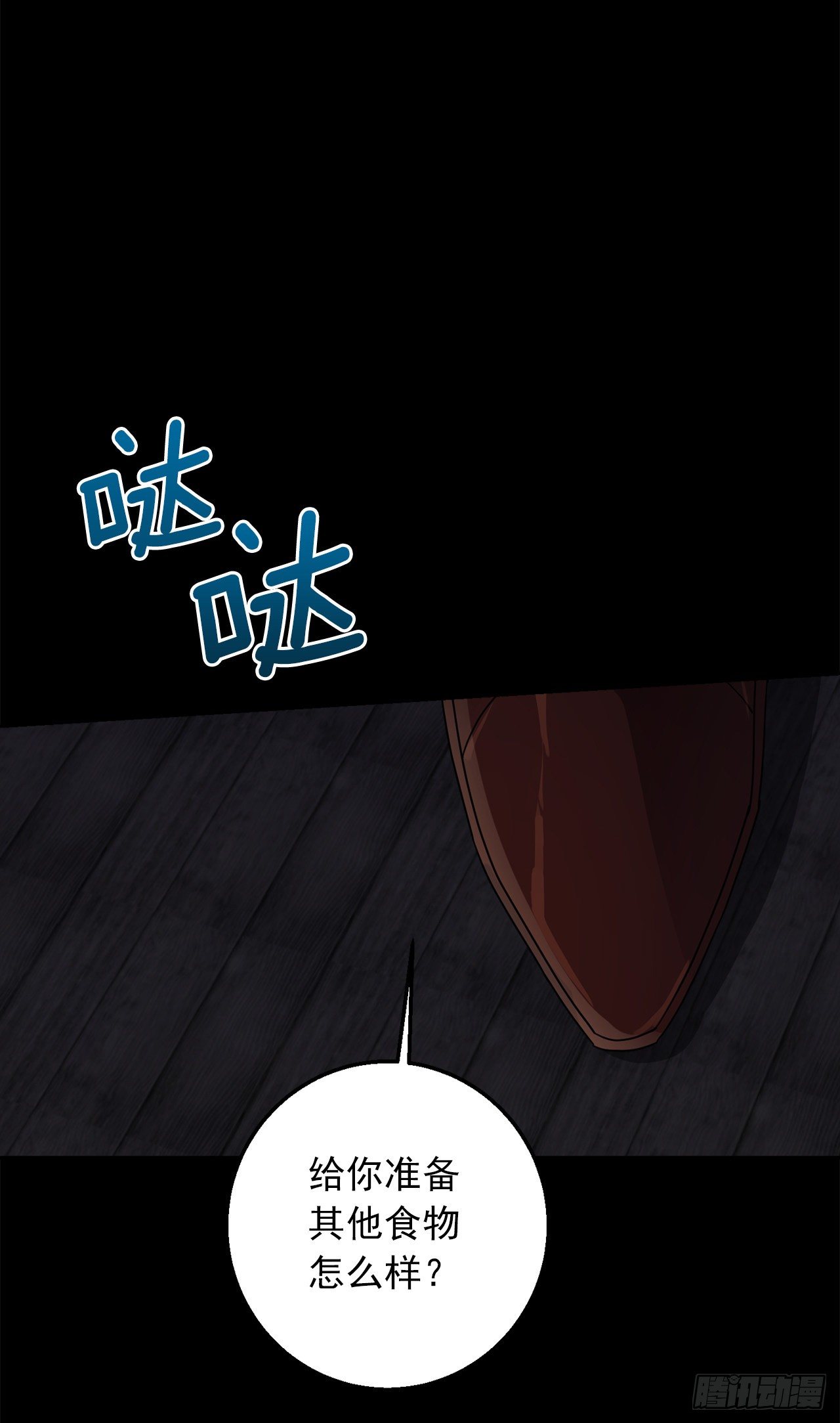 212.埃默尔在和别人接吻？！9