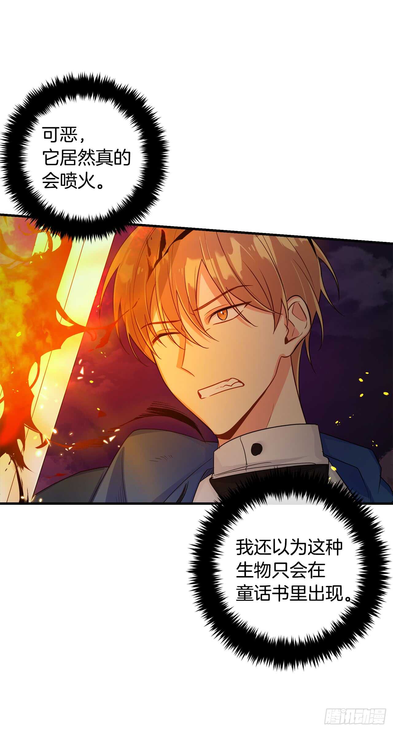138.这一定是幻觉14
