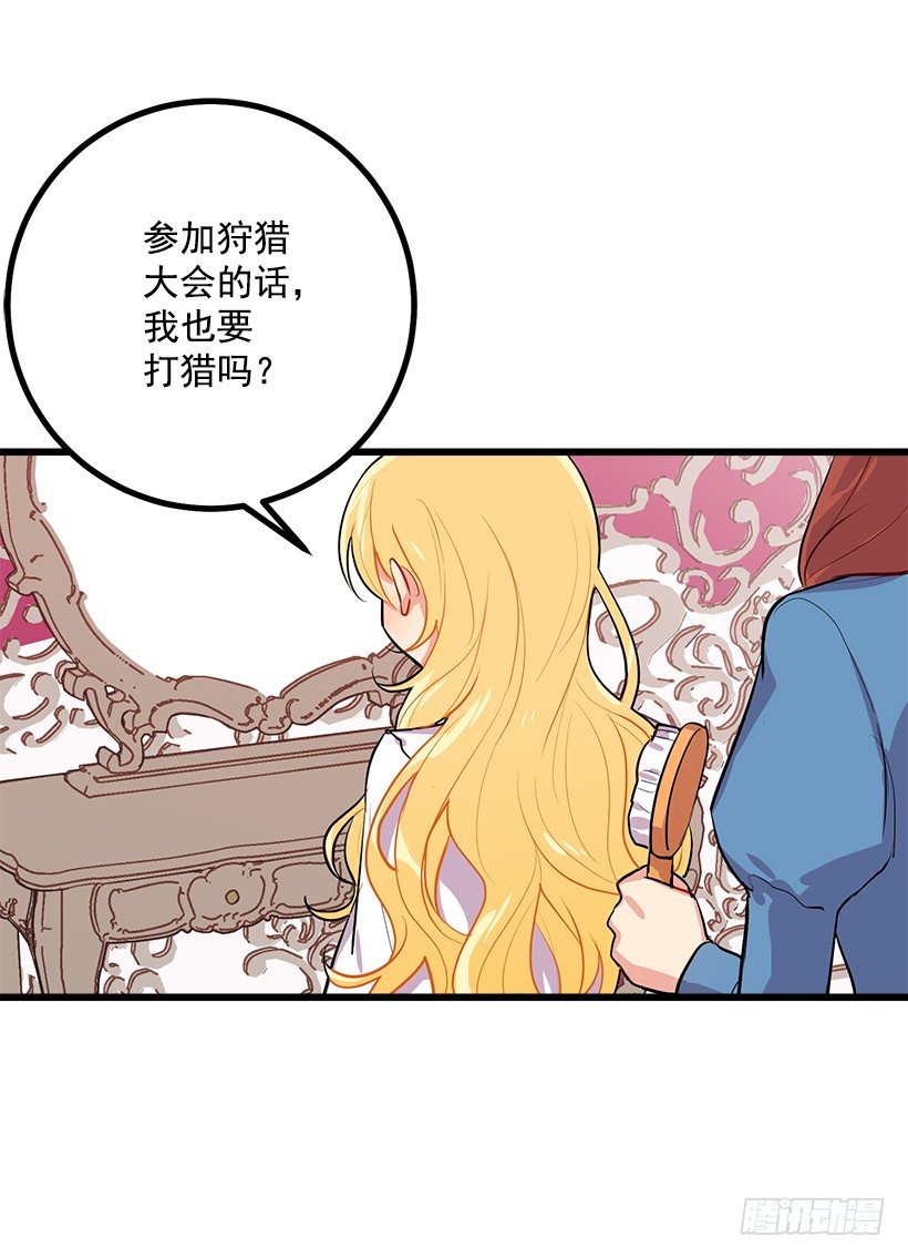 狩猎大会的标记带25