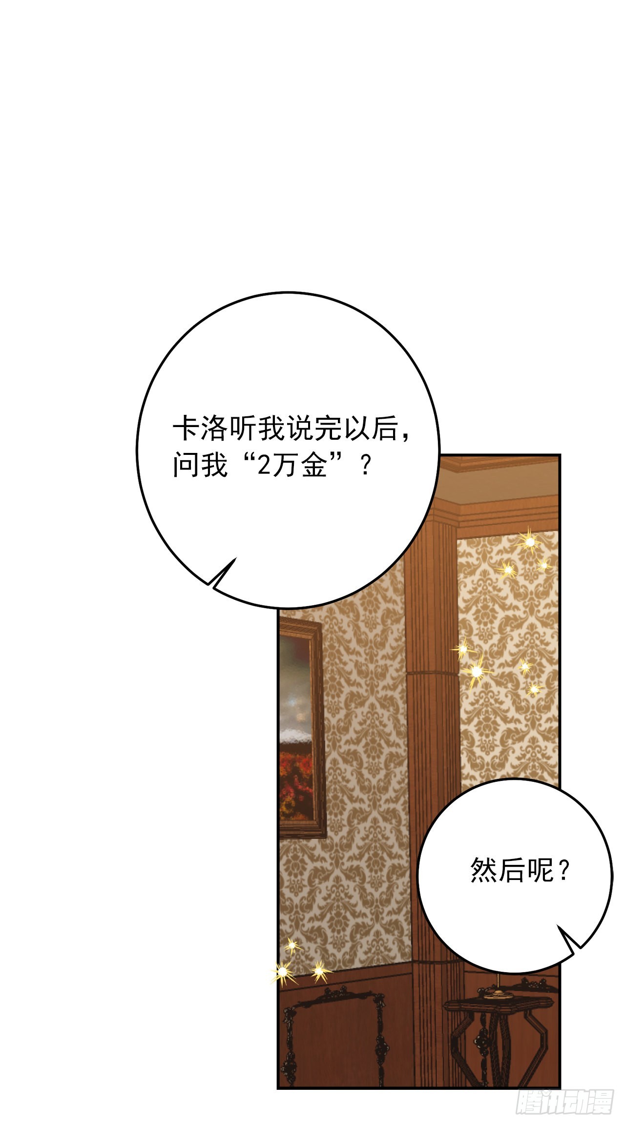 233.结婚？我不同意！34