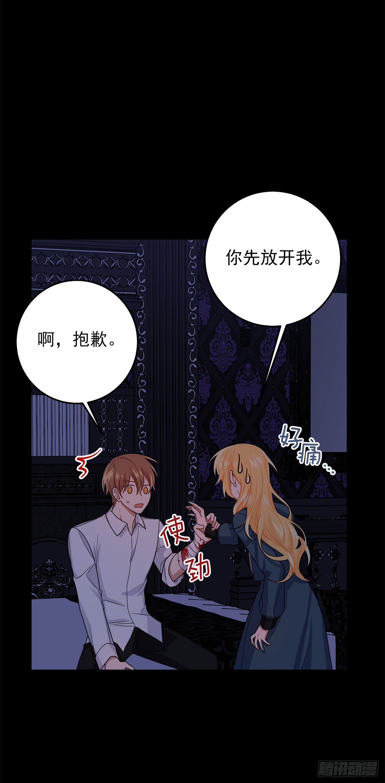 214.不想看到你受伤25