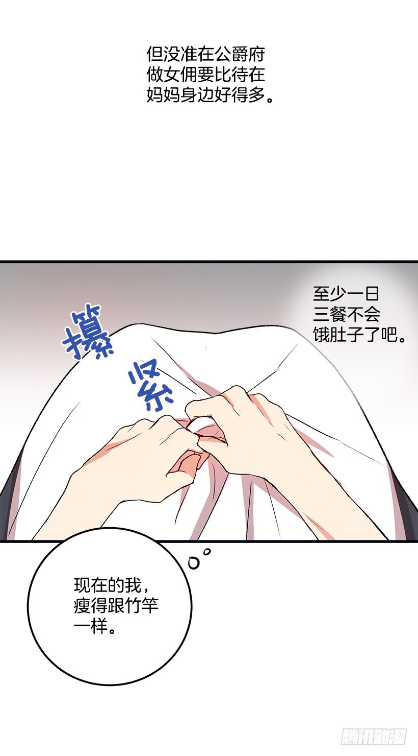 我被亲妈给卖了？！31