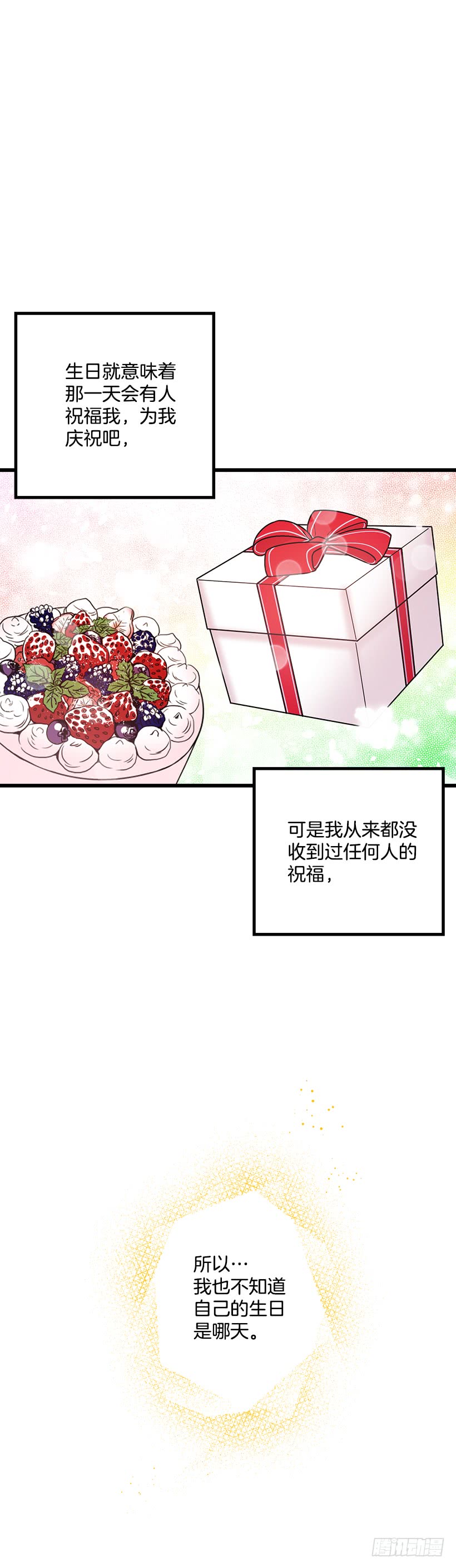 59.妹妹是个可怕的生物19