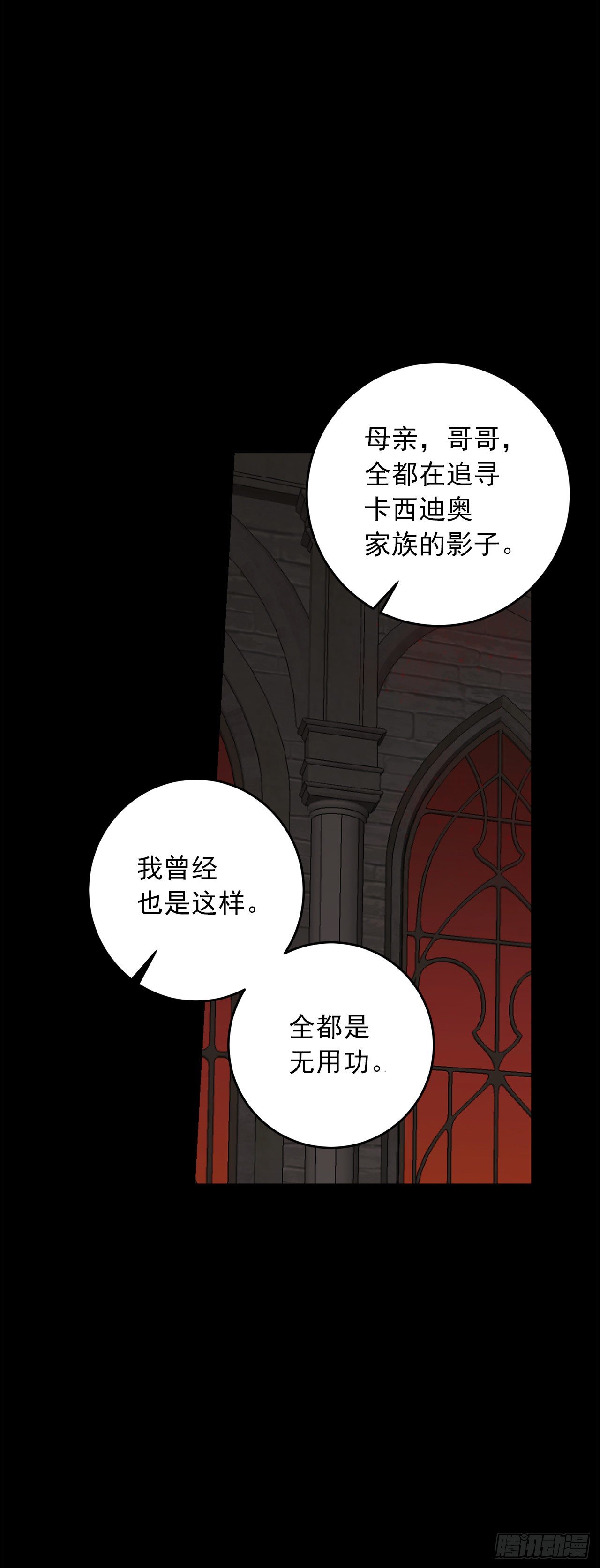 219.可怕的皇女37