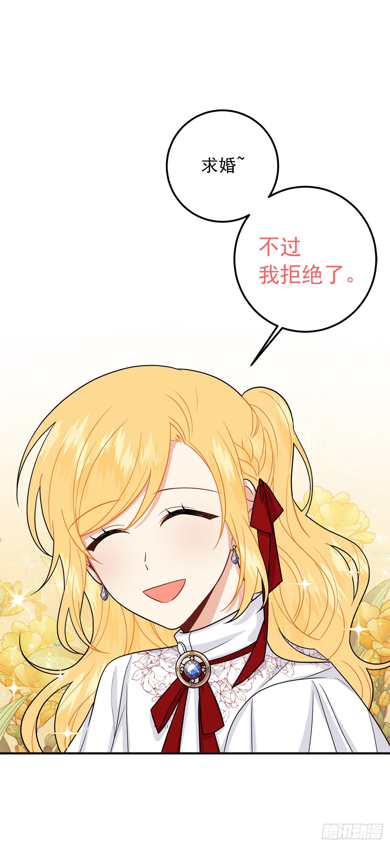 184.只剩这一个订婚对象了23