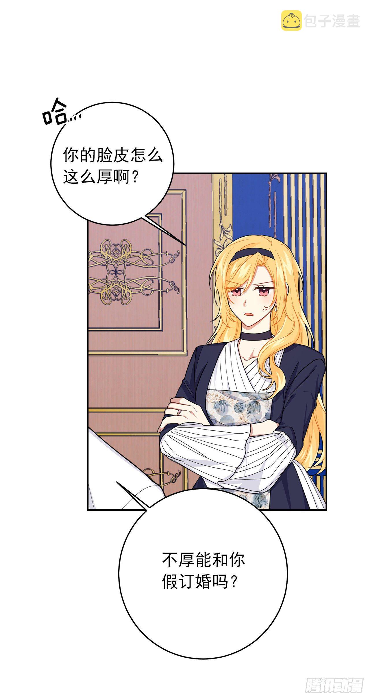 188.埃默尔的约会邀请34